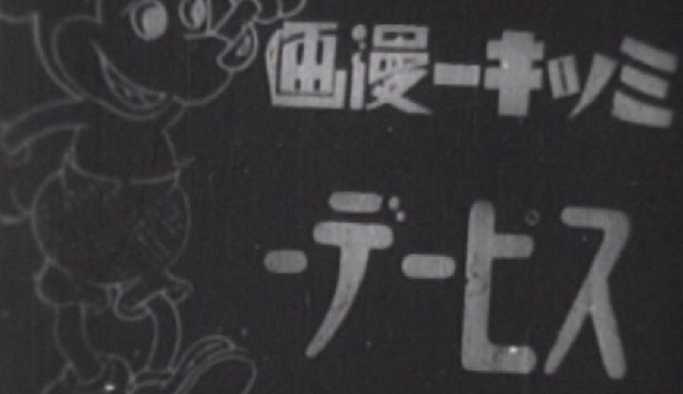 Mickey Mouse'a ilham veren Disney karakterinin kayıp filmi Japonya'da bulundu